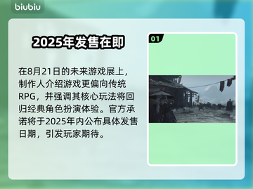 影之刃零发售日官宣！🔥截图2