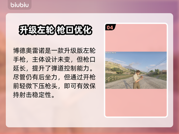 《四海兄弟故乡》全武器曝光💥🔥截图5