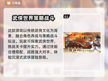 武侠大明星🔥游戏账号交易平台推荐👇截图3