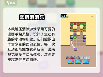 🔥《消不下来》公测时间曝光！🎮截图4