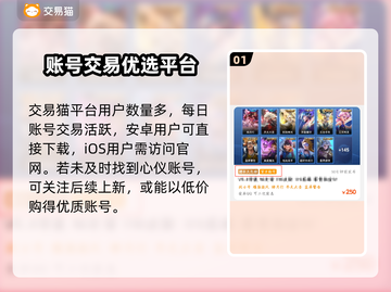🎮手游交易猫爆火！下载链接大放送🔥截图2