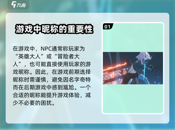 绝区零🔥主角称呼大揭秘！NPC竟这样叫你？截图2