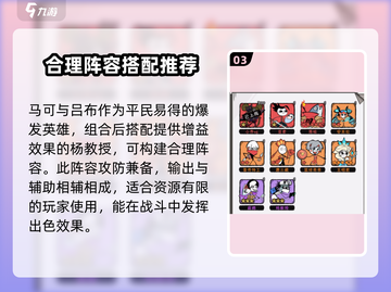火源战纪🔥新手必看！快速上手攻略截图4