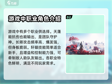 仙剑世界手游上线时间🔥抢先爆料🎉截图3