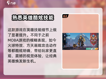 星之破晓💥下载方法大公开！快来玩转🔥截图3