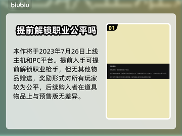 遗迹2预购奖励🔥超值内容抢先看！🎮截图2