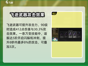 原神🔥鸣潮飞逝武器几星？属性详解来了！截图3