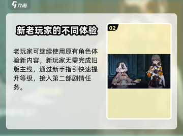 崩坏3第二部旧版要凉？别慌！⚡拯救攻略来啦～截图3