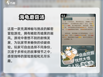 2025最🔥海龟汤解谜游戏合集🎉截图3
