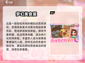 🔥办公室摸鱼神器！2025免费小游戏TOP榜🎮截图6