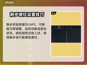 三角洲行动静步键🔥操作方式全揭秘！🎮截图3