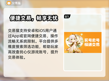 天龙八部归来💰卖号平台揭秘！🔥截图2
