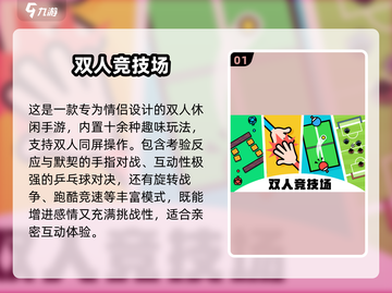 2025情侣必玩双人手游🔥免费互动游戏推荐💖截图2