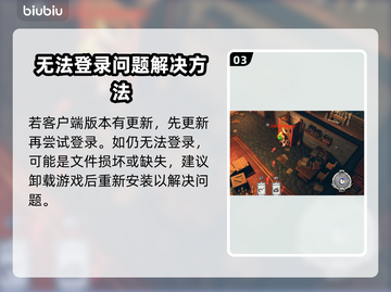 城堡惊魂🔥进不去？这些解决方法快收藏！截图4