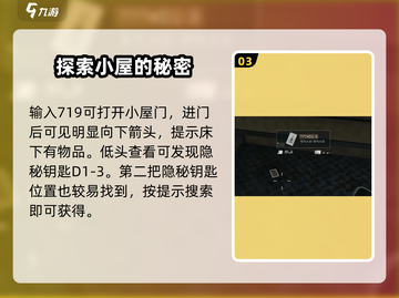 三角洲行动🔥隐秘钥匙获取方法大揭秘！截图4