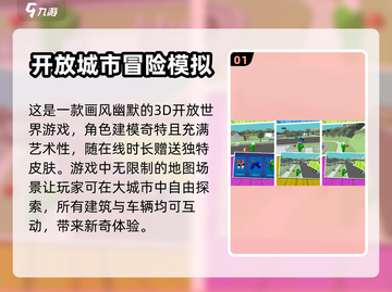💥2023超好玩开放世界手游合集🔥截图2