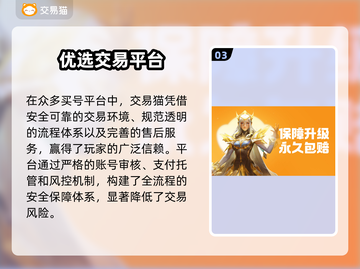 🔥游戏代练账号买卖平台大揭秘！🎮截图4