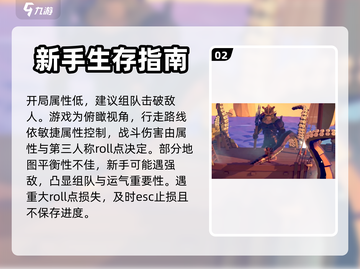 为了吾王💥新手必看！快速上手攻略💎截图3