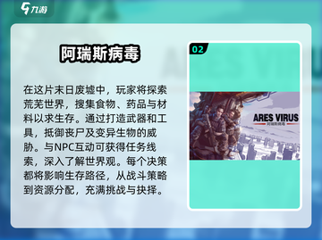 🔥2025必玩生存游戏下载✨高可玩性手游推荐！截图3