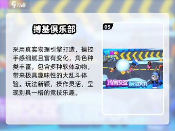 🔥2025最爆笑惩罚手游💥截图6