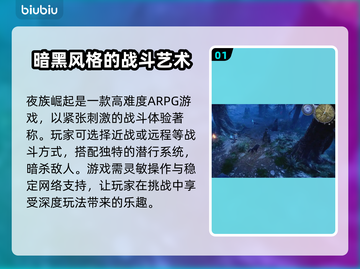 夜族崛起闪退？❌教你一键解决夜族崛起问题！💥截图2