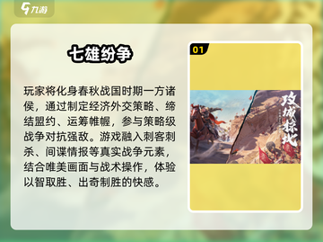 🔥战国迷必玩！经典游戏推荐2025💥🎮截图2
