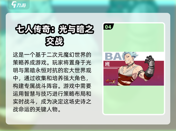 🔥2025必玩！超火爆数码宝贝游戏推荐🎮截图5