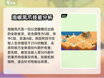 料理次元🔥最新食灵图鉴大曝光！😍截图4