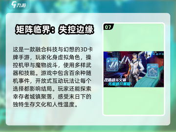 高清手游大全🔥2024最耐玩游戏合集✨截图8
