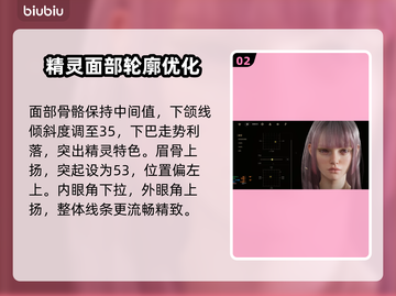 🎮时空奥德赛捏脸大公开！神仙颜值推荐✨截图3