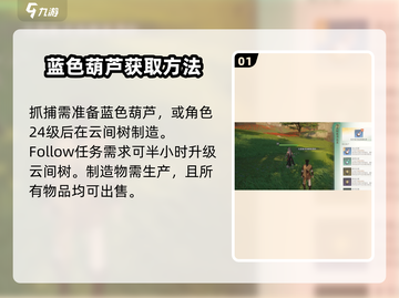仙剑世界💥抓绣影猫妖超全攻略🐱截图2