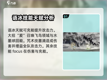 原神：归龙潮语冰胤痕效果大起底💥🔥截图2