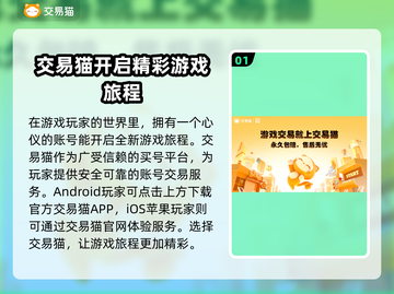 王者荣耀买号平台推荐💥游戏大佬必看🔥截图2