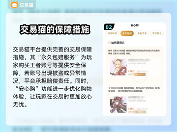 王者荣耀账号哪里买？安全靠谱渠道🔥截图3