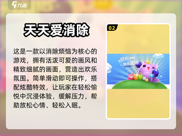 睡不着试试这些游戏 NIGHT缒截图3
