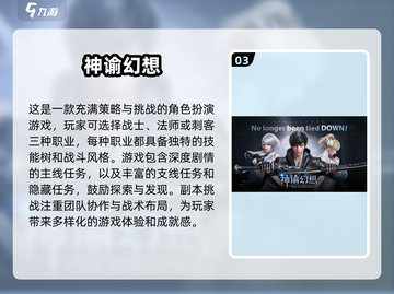 2024必玩🔥副本游戏合集💥下载清单在这里！截图4