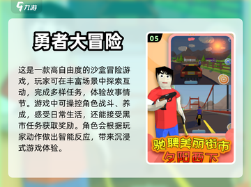 🔥2024必玩！像素公司手游大全🌟截图6