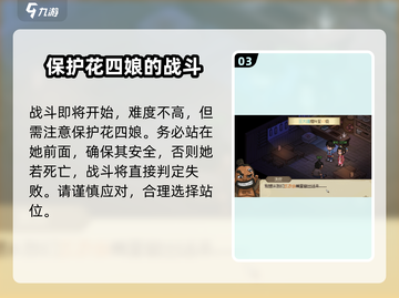 大侠立志传📖：窗外黑影任务通关秘籍🔥截图4