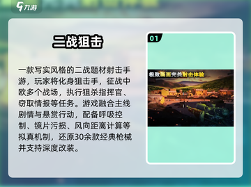 🎯2025最燃二战狙击神作合集截图2