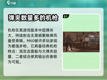 全境封锁2🔥最强机枪推荐，玩家必备🎉截图2