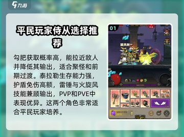 英雄联盟⚡无闪现贫民阵容侍从培养攻略🔥截图2