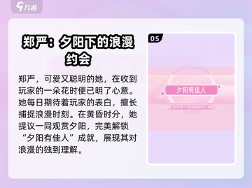 心动满屋大结局⚡全员CP配对成功！💔截图6