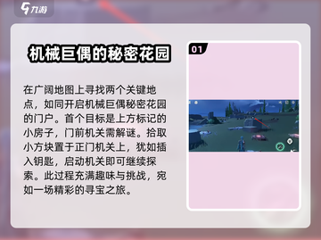 鸣潮🔥机械巨偶触发方法大揭秘！💥截图2