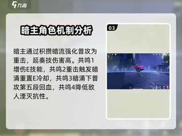 鸣潮✨漂泊者命座效果超神！主角共鸣链大幅提升🔥截图4