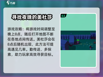宝可梦朱紫🔥美杜莎捕捉位置全攻略✨截图3