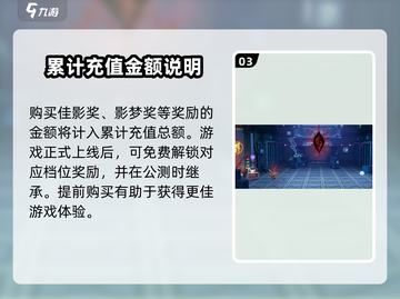 归龙潮🔥龙潮会员必买！游戏福利超多💥截图4
