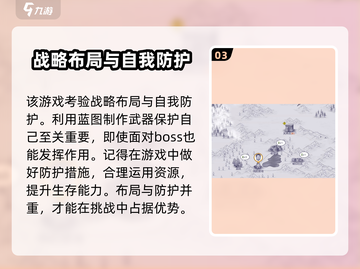 阿瑞斯病毒2：吹箭蓝图🔥助你战力飙升！💡截图4