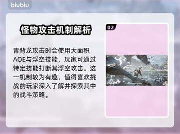 黑神话悟空🔥青背龙战斗场面太震撼了！截图3
