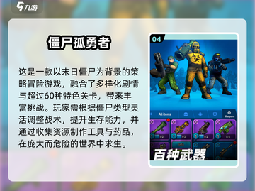 🔥2025最燃第一人称打僵尸手游推荐！🎮💥截图5