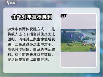 星之破晓💥新手必看！快速上手玩法教程🌟截图4